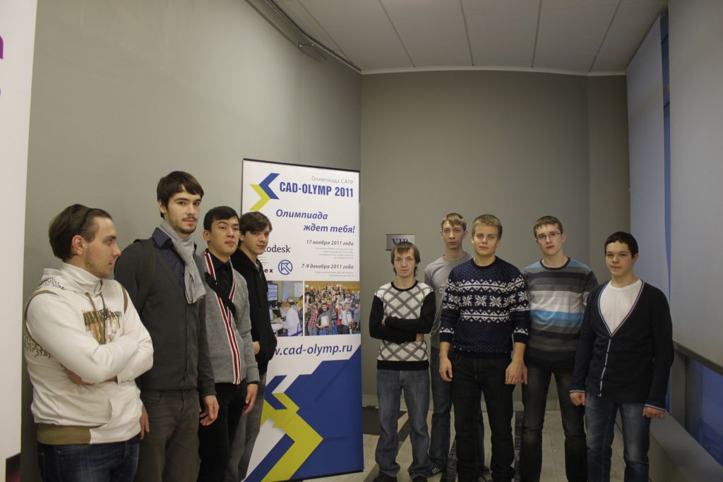 Финал олимпиады САПР «CAD-OLIMP 2011»