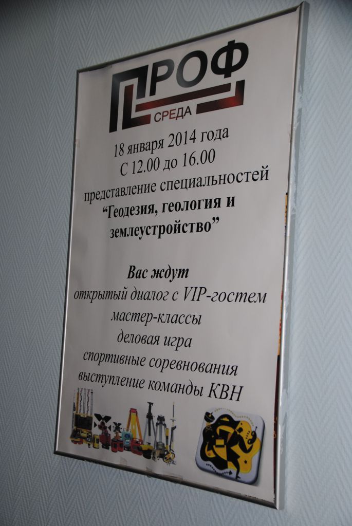 «Профессиональная среда» в РЦ Экономики, градостроительного кадастра и земельно-имущественных отношений