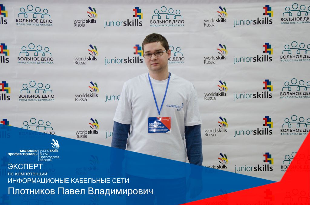 Итоги Открытого регионального чемпионата «Молодые профессионалы» (WorldSkills Russia) Вологодской области