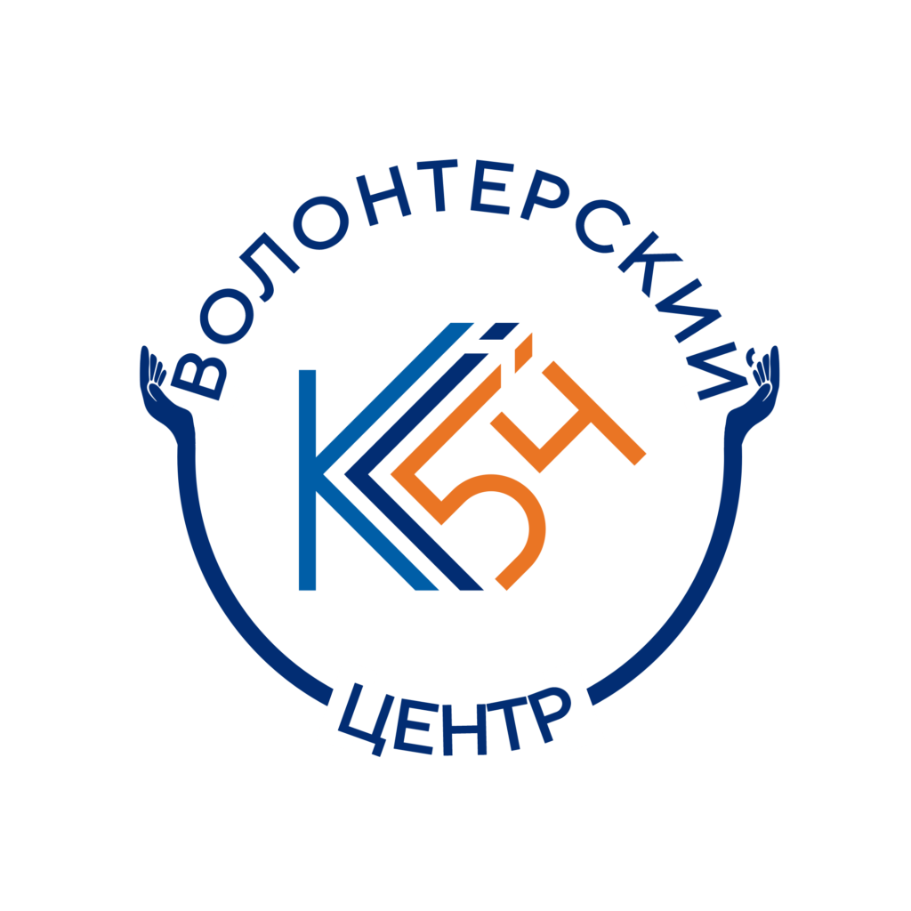 Волонтерский центр - Колледж связи №54 им. П. М. Вострухина